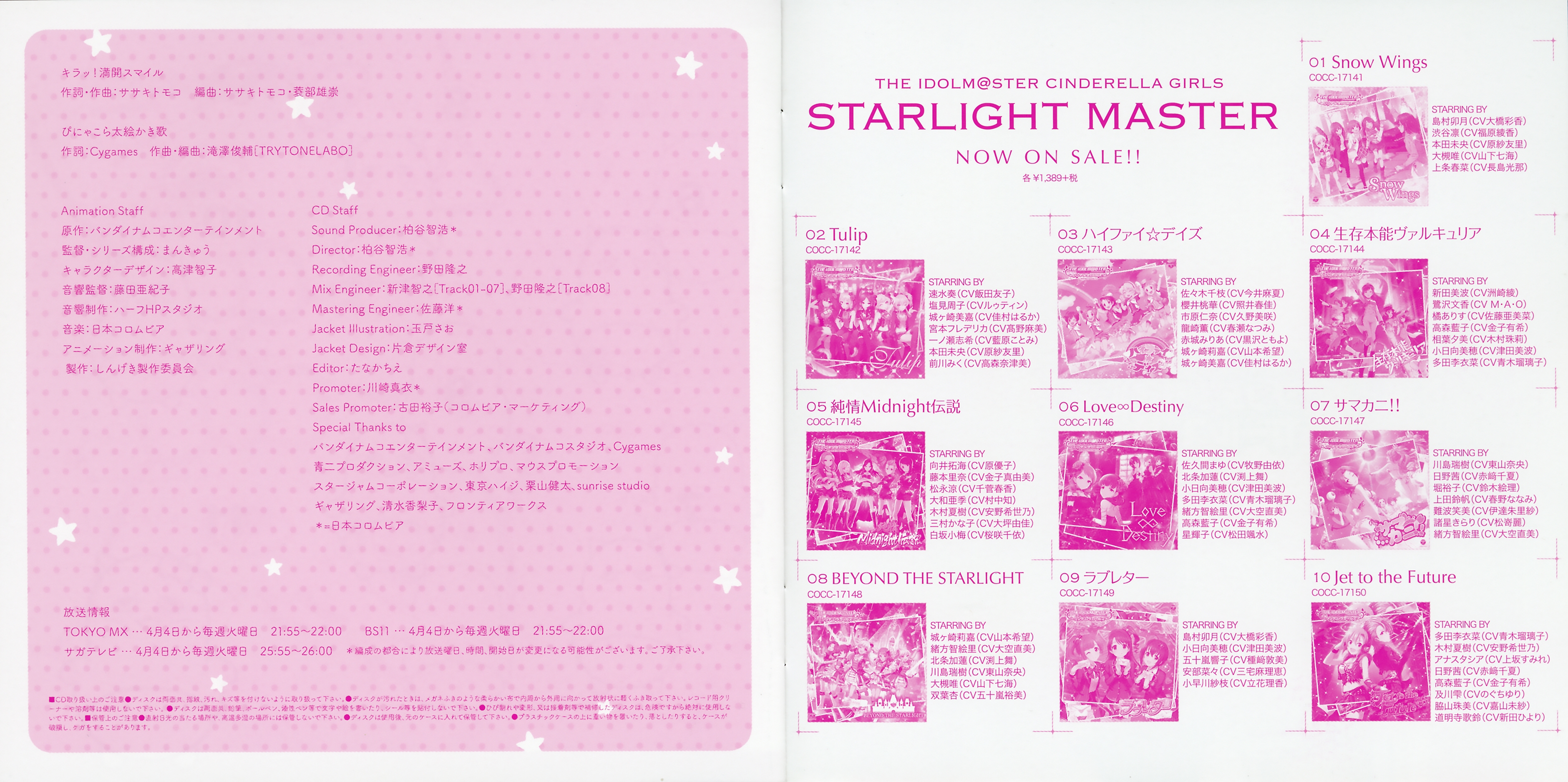 THE IDOLM@STER CINDERELLA GIRLS LITTLE STARS! KIRA! MANKAI SMILE